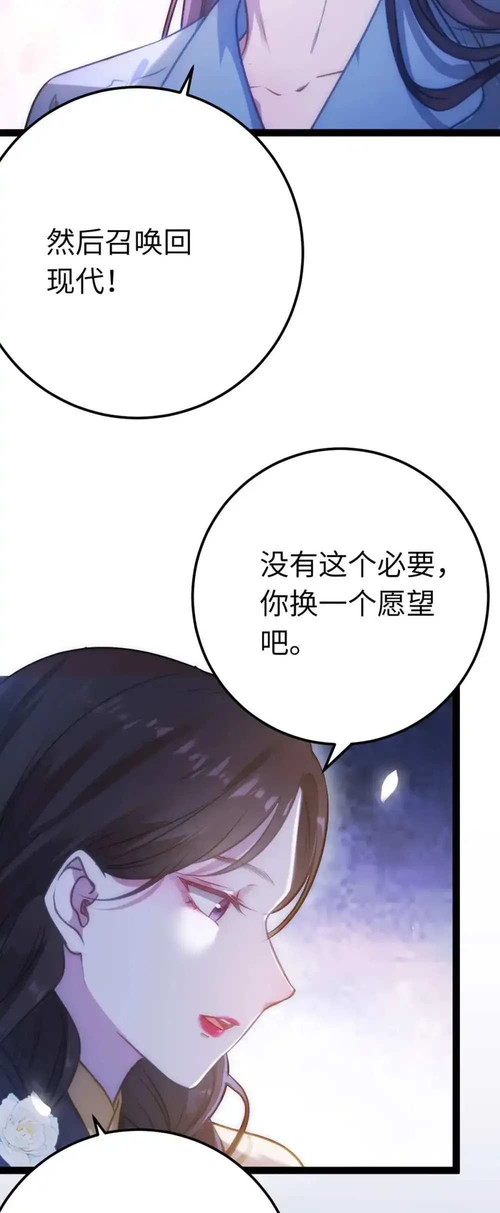156 你终于是我的了 第6页