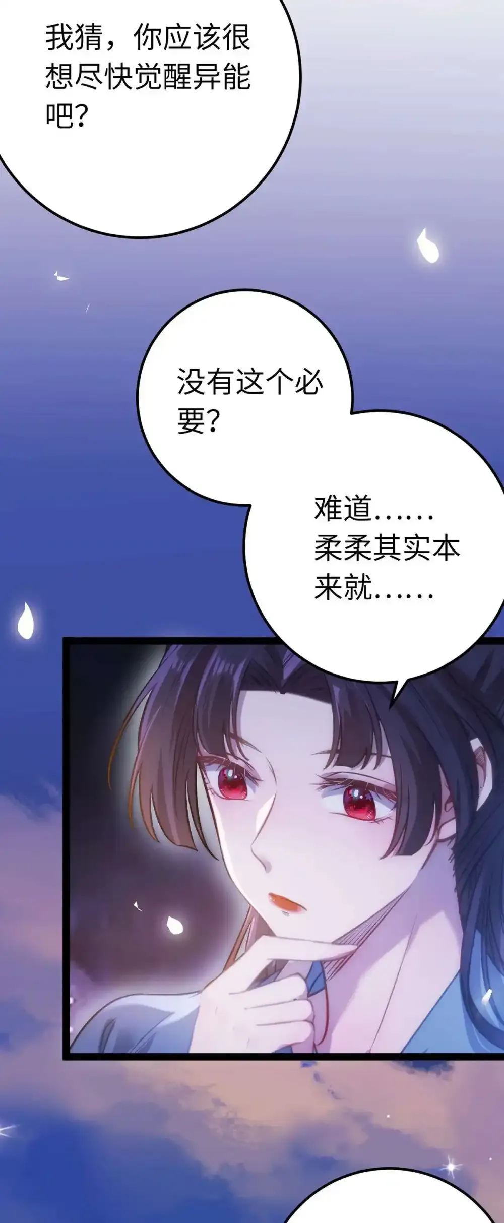 156 你终于是我的了 第7页