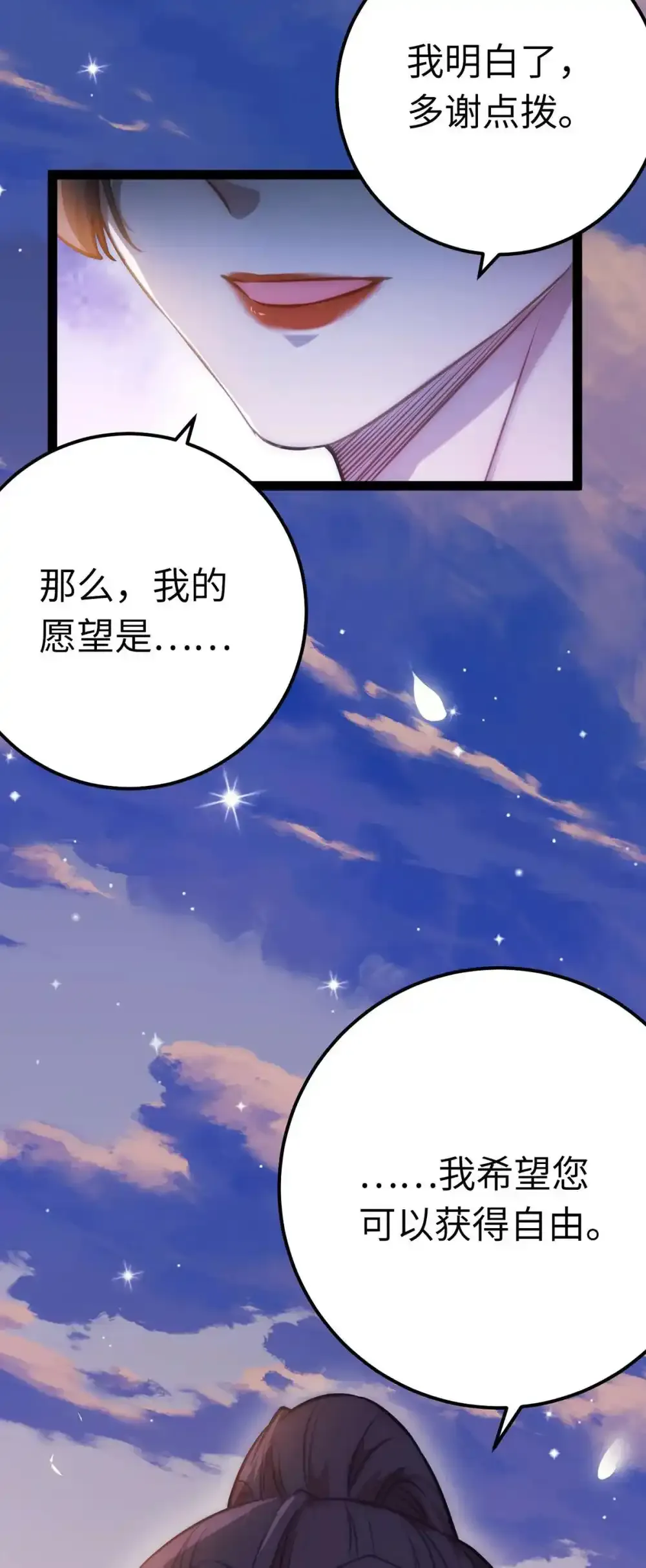 156 你终于是我的了 第8页