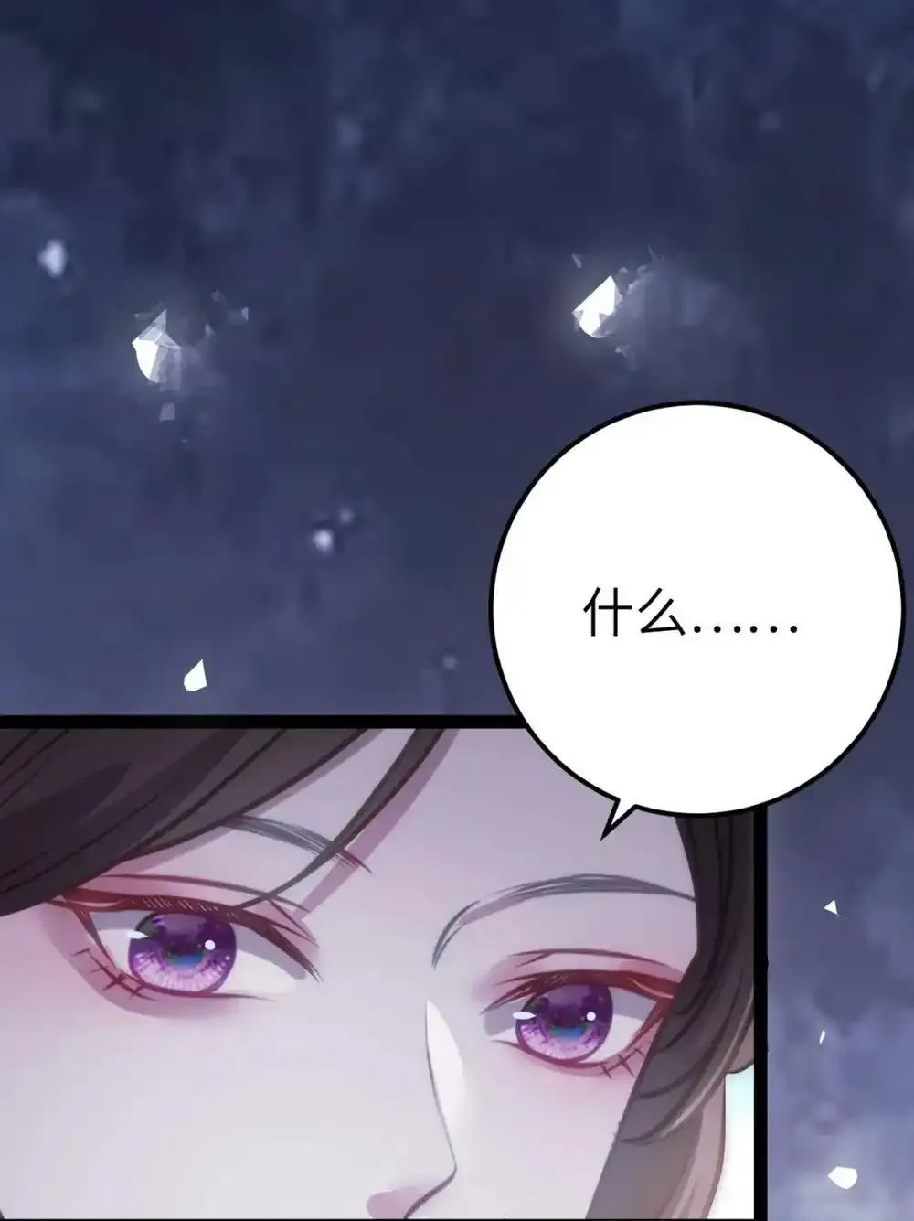 156 你终于是我的了 第10页