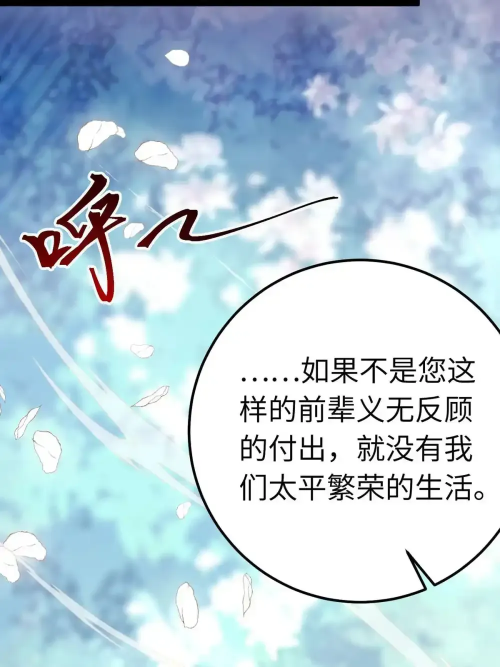 156 你终于是我的了 第11页