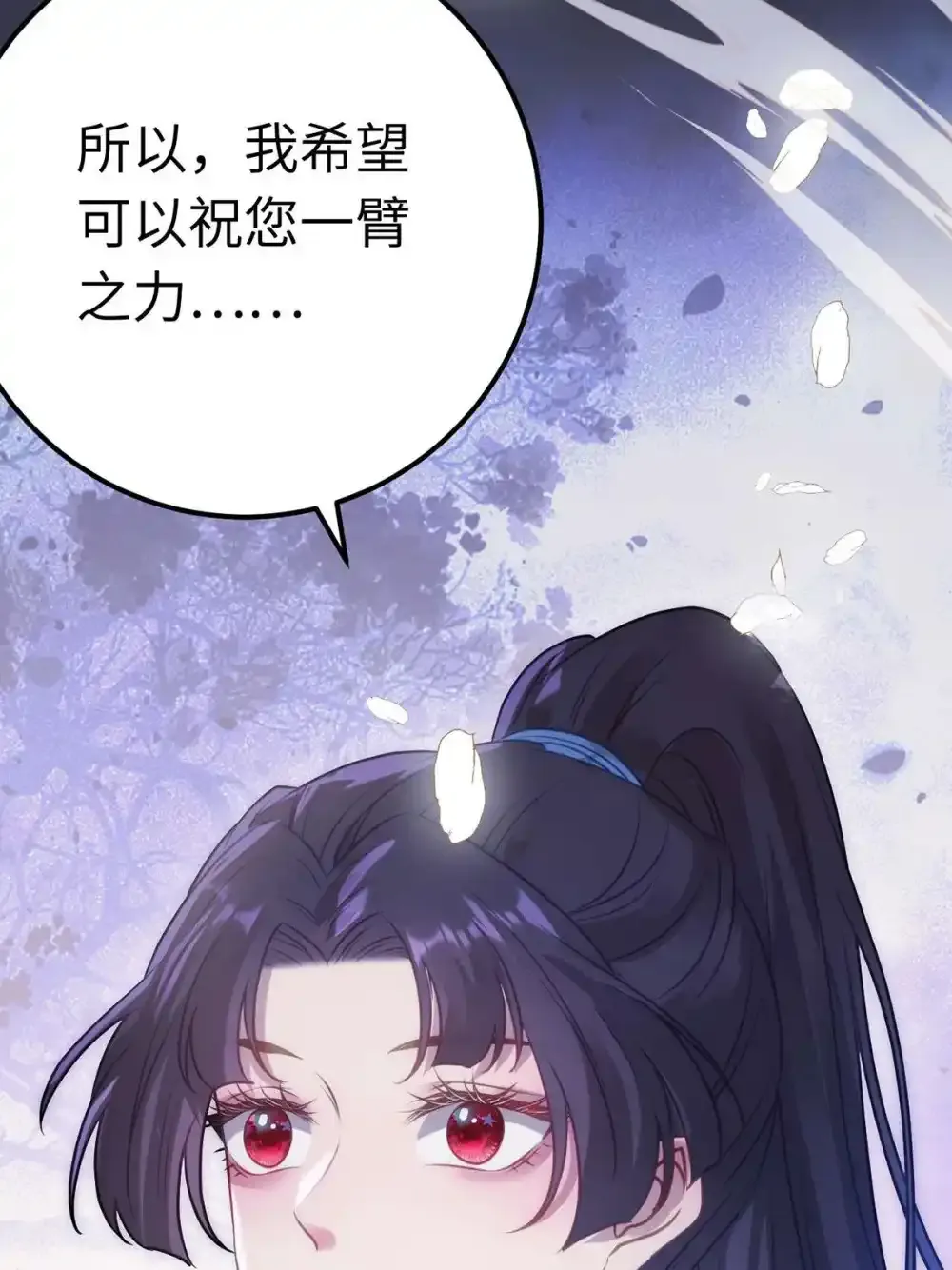 156 你终于是我的了 第14页