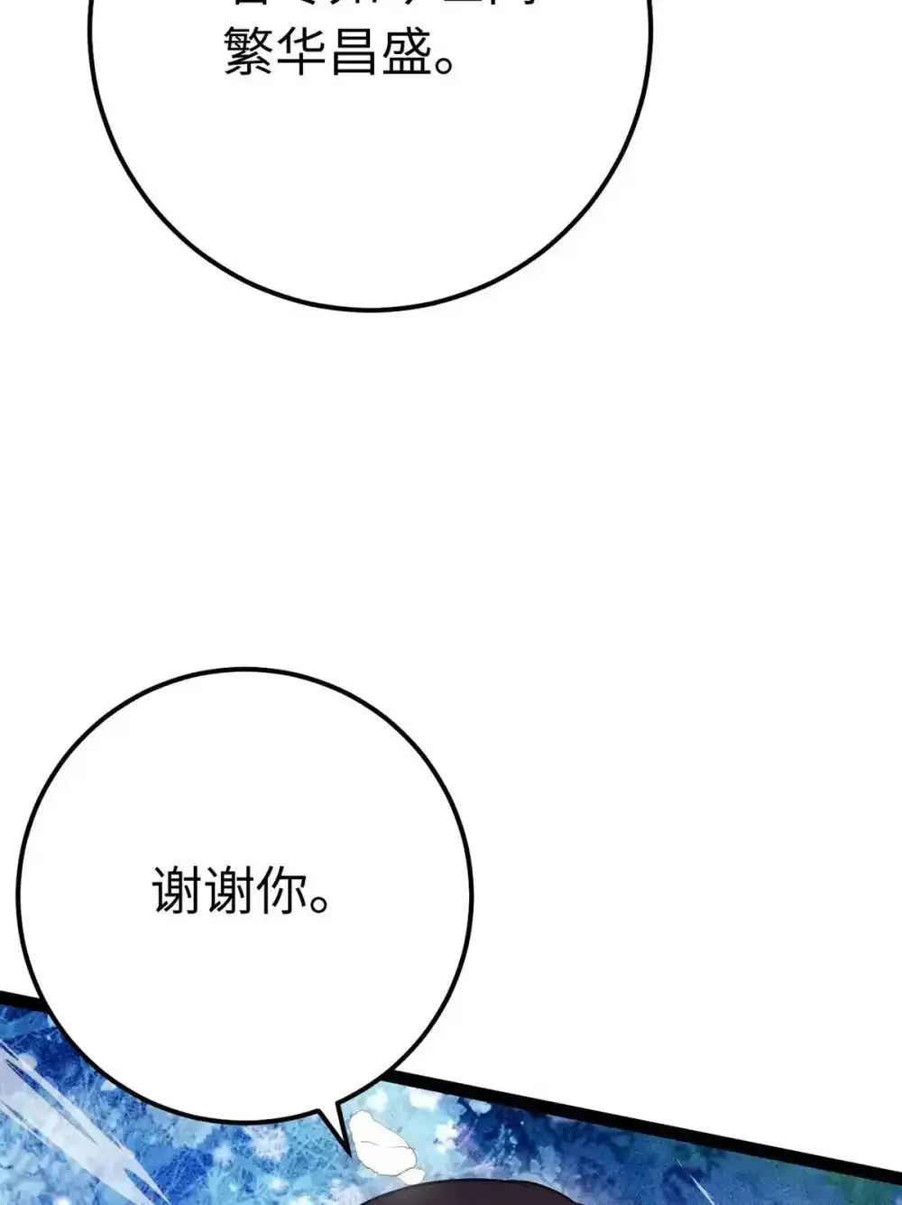 156 你终于是我的了 第16页