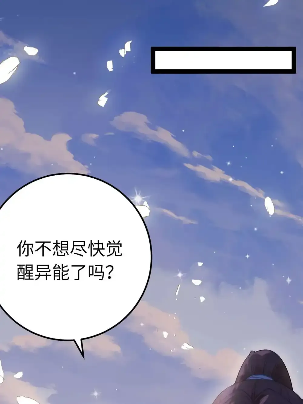 156 你终于是我的了 第21页