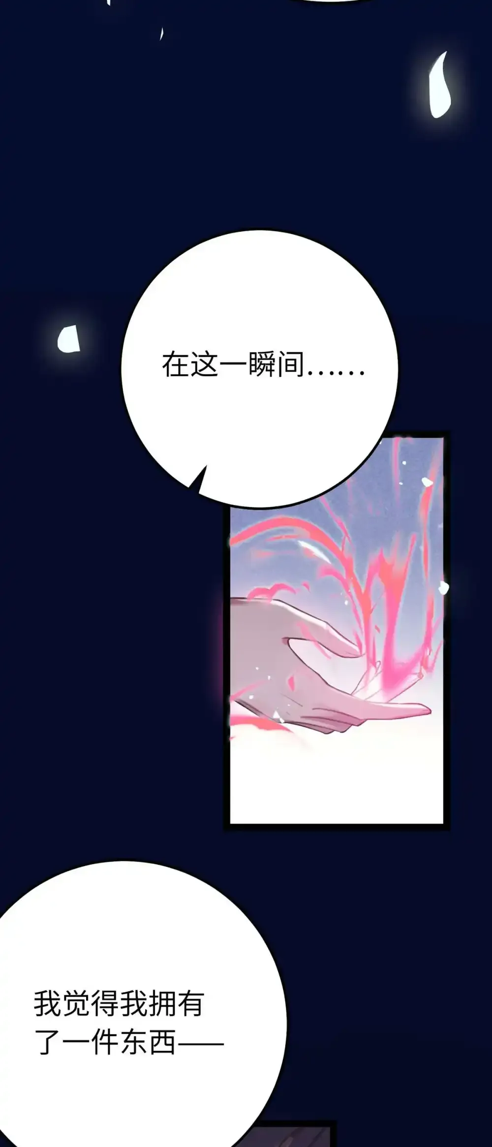 156 你终于是我的了 第26页