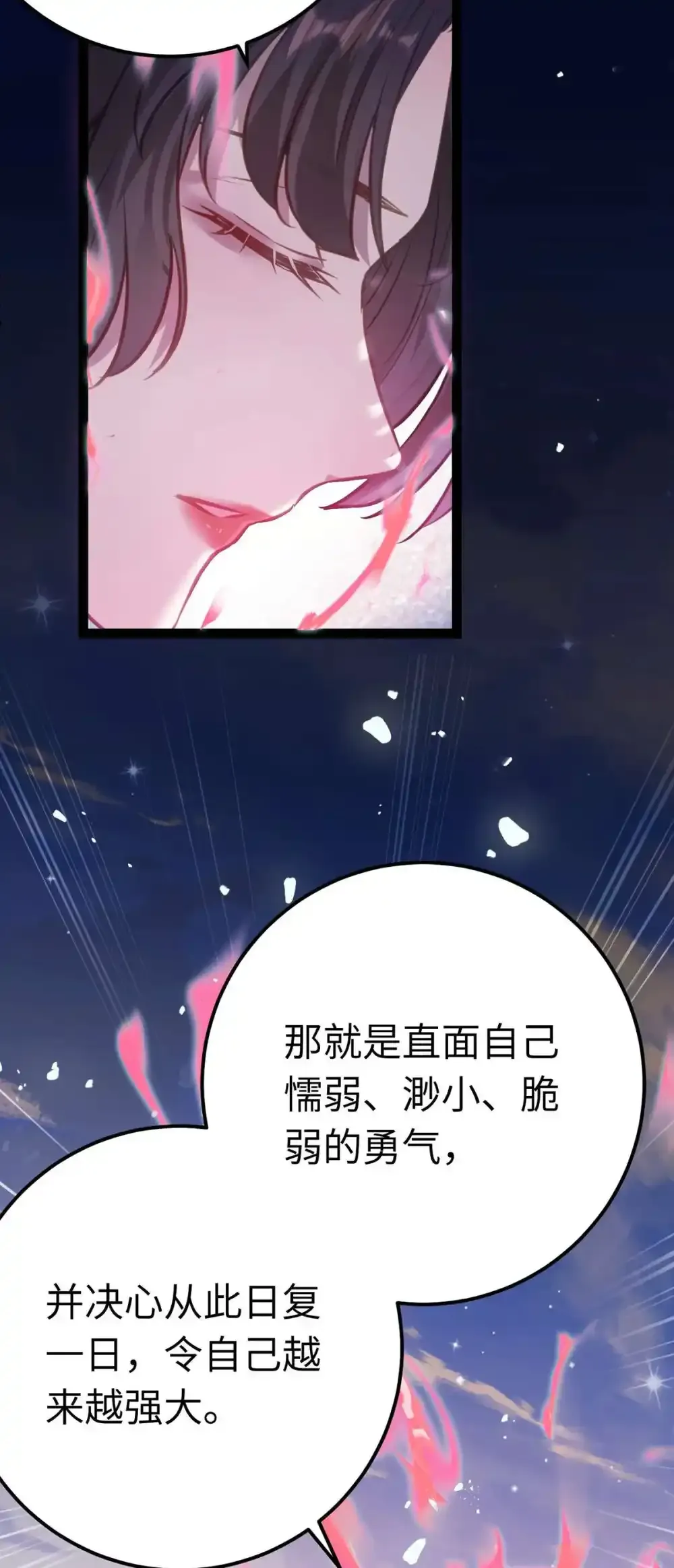 156 你终于是我的了 第27页