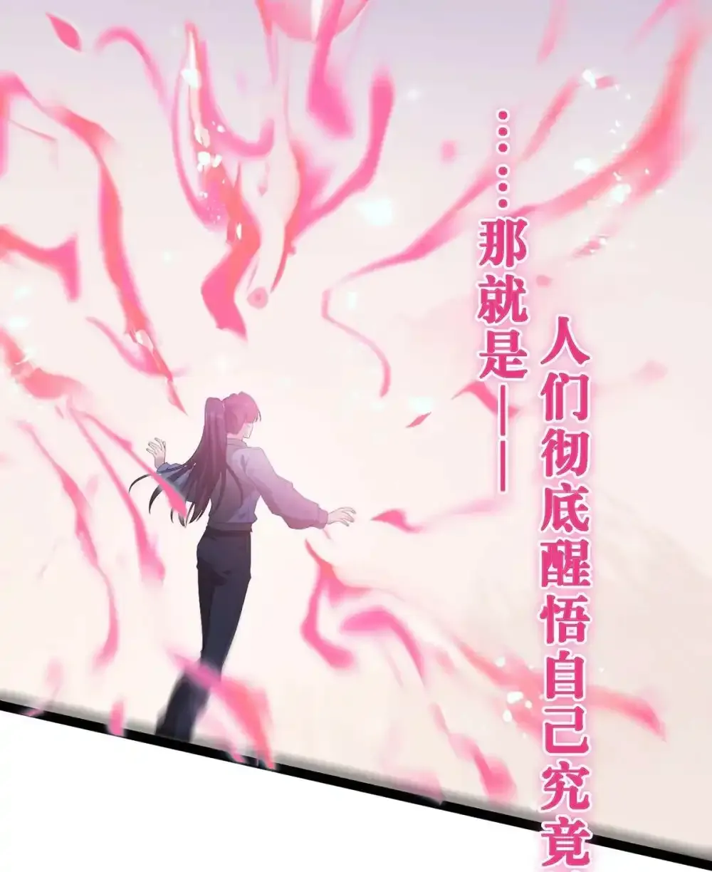 156 你终于是我的了 第30页