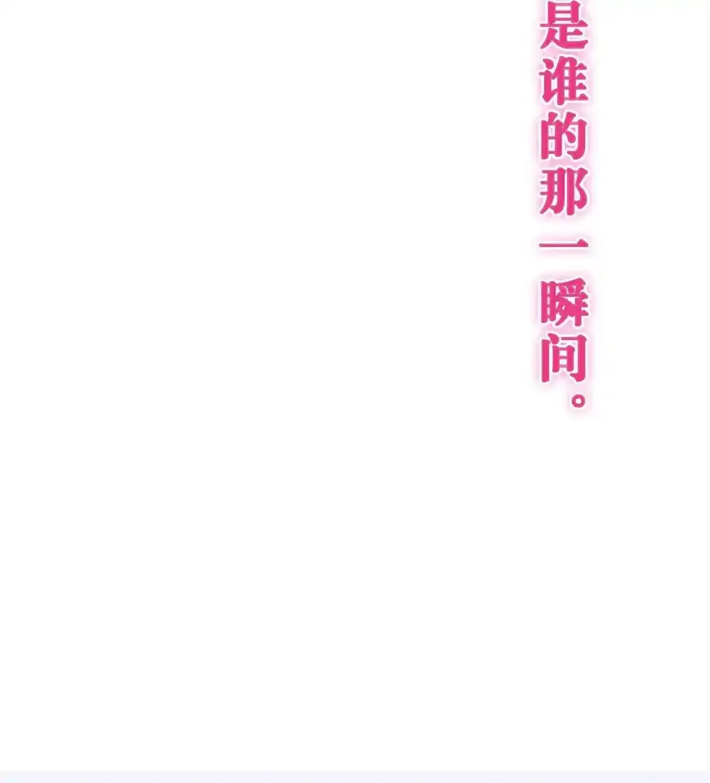 156 你终于是我的了 第31页