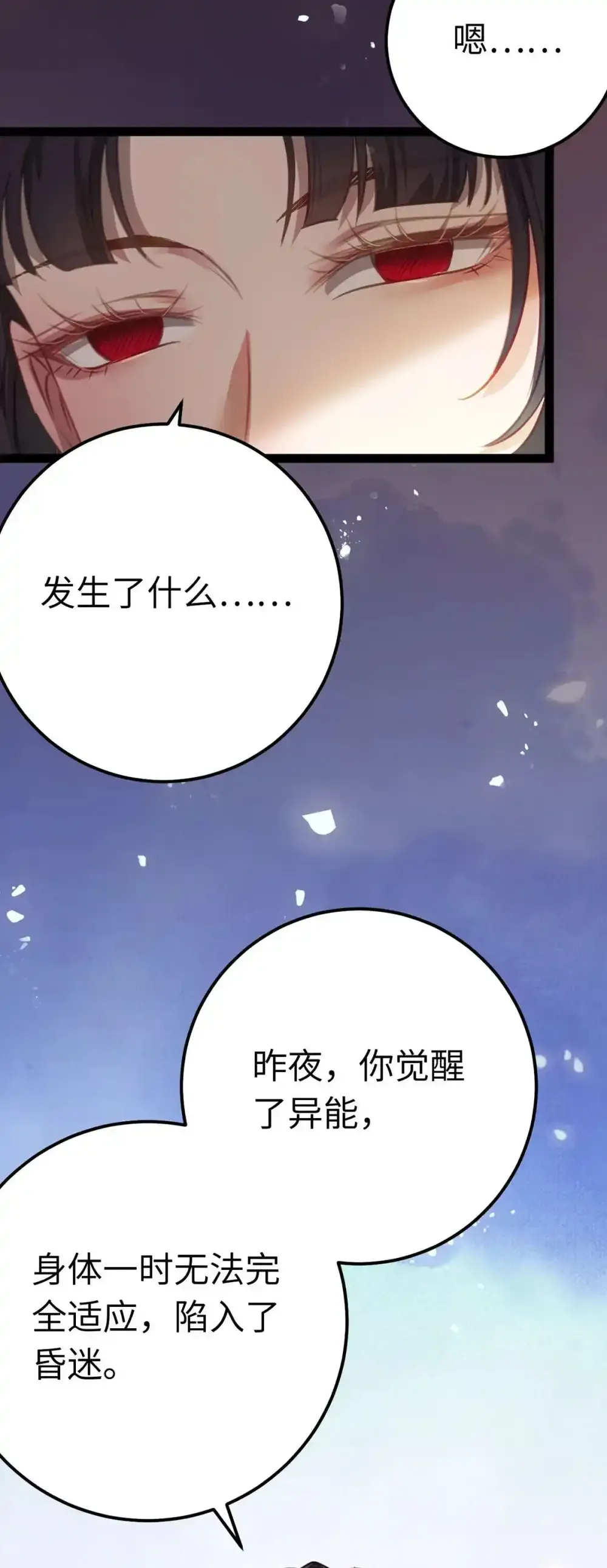 156 你终于是我的了 第37页