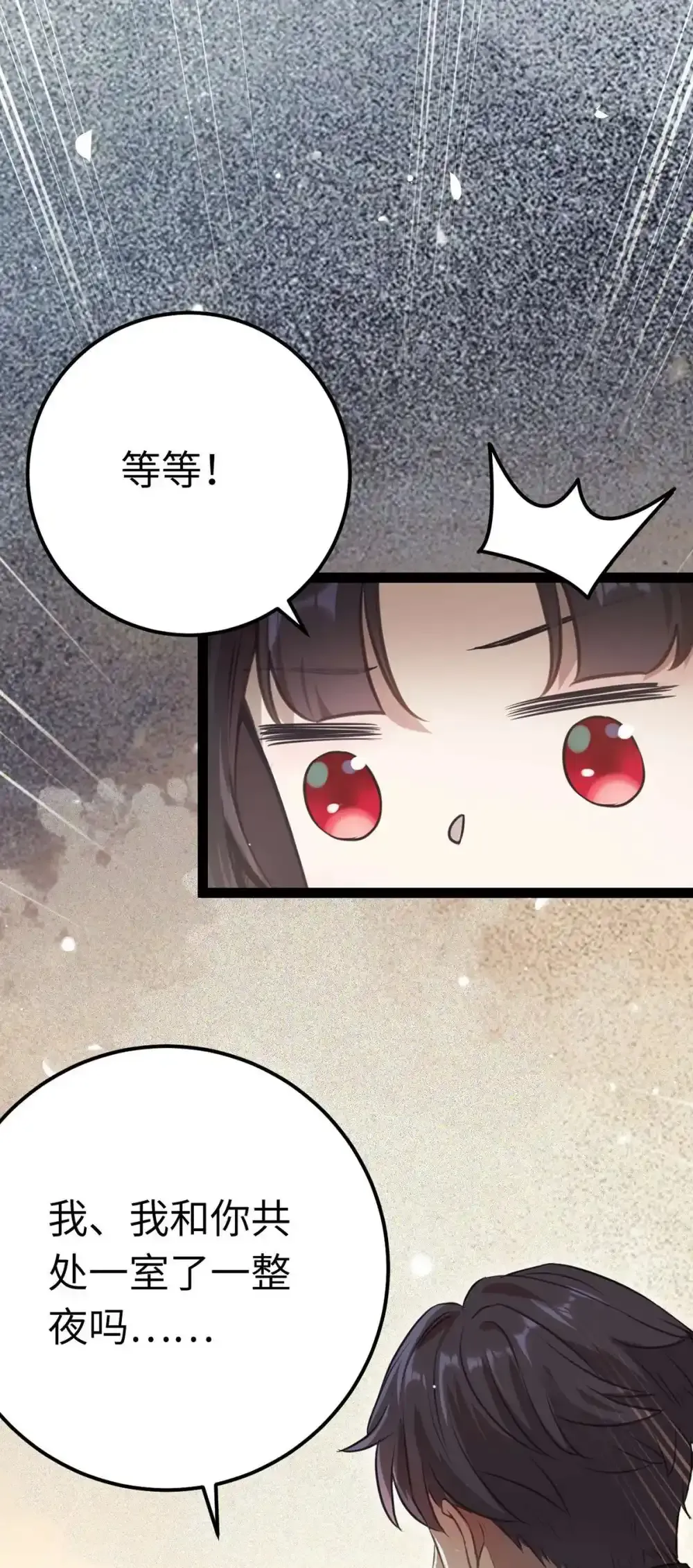 156 你终于是我的了 第40页