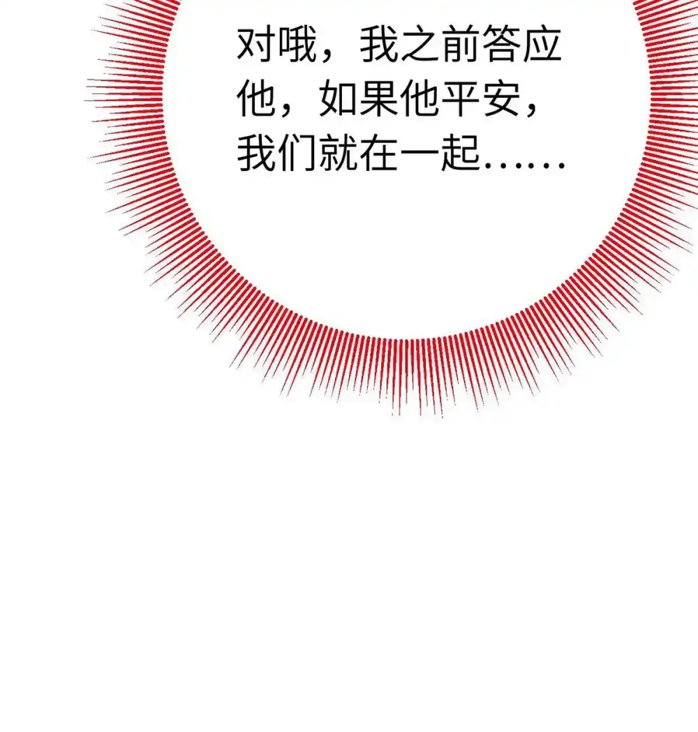 156 你终于是我的了 第44页