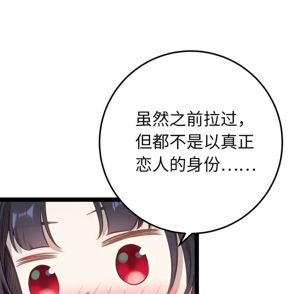156 你终于是我的了 第47页