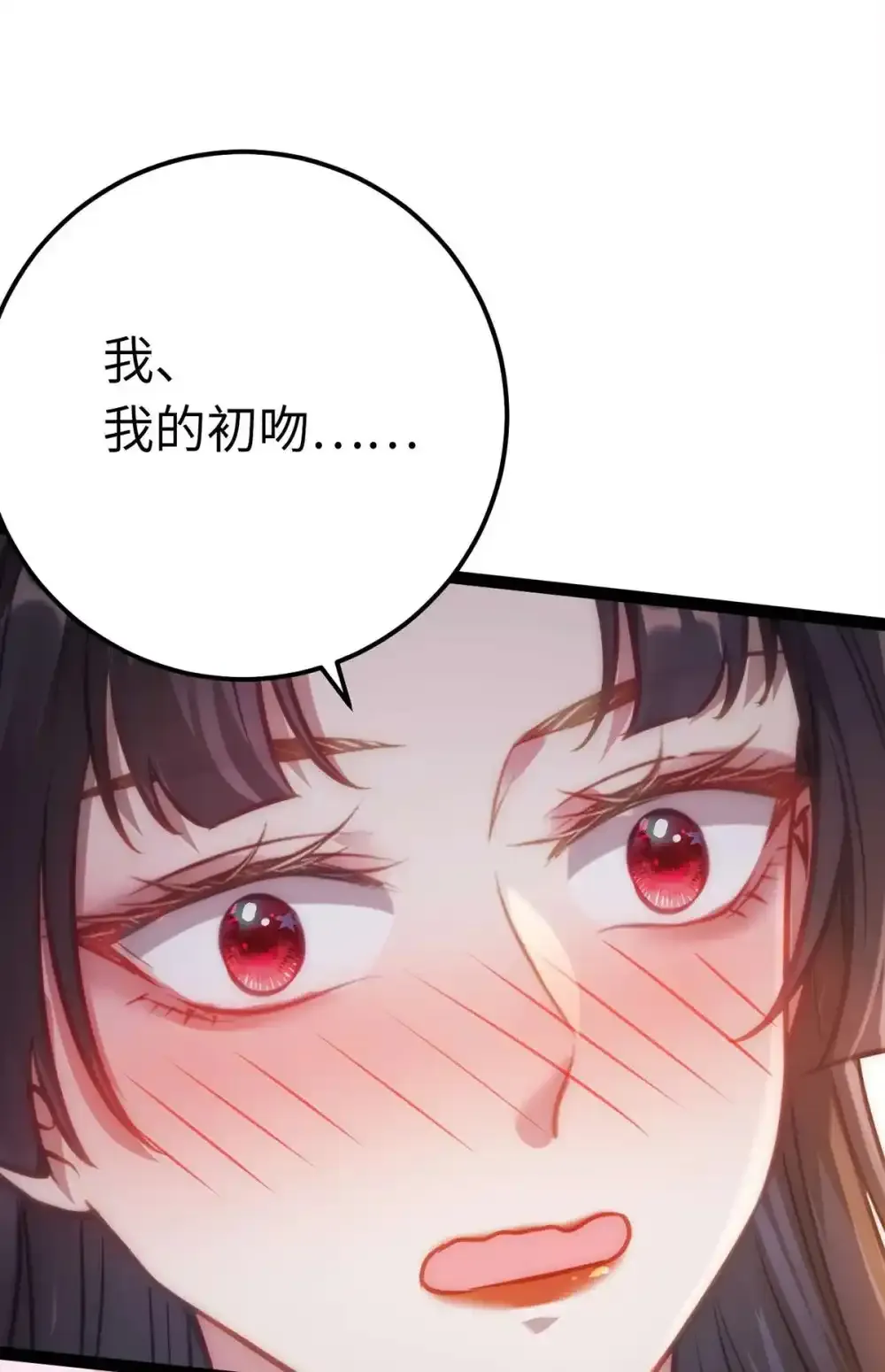 156 你终于是我的了 第54页