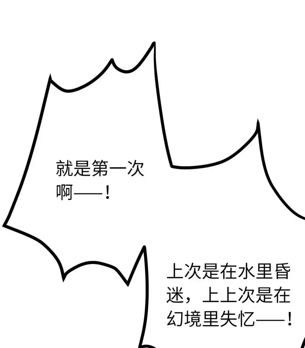 156 你终于是我的了 第57页