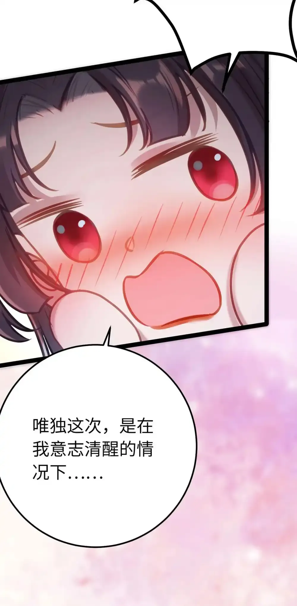 156 你终于是我的了 第58页