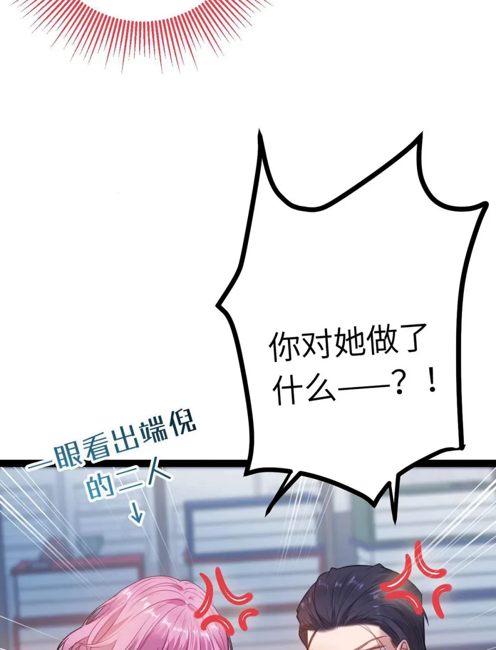 157 现代韩笑笑 第7页