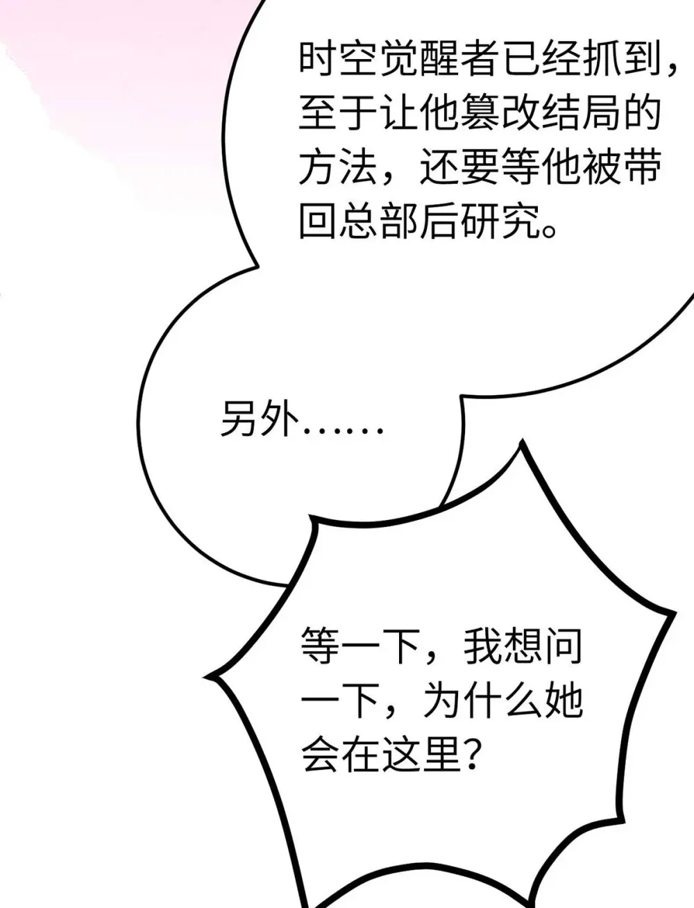 157 现代韩笑笑 第10页