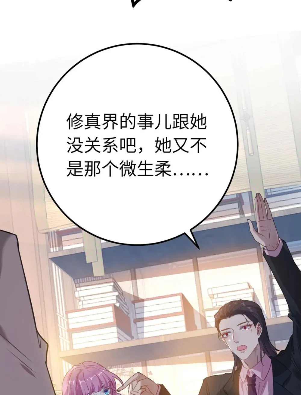 157 现代韩笑笑 第11页