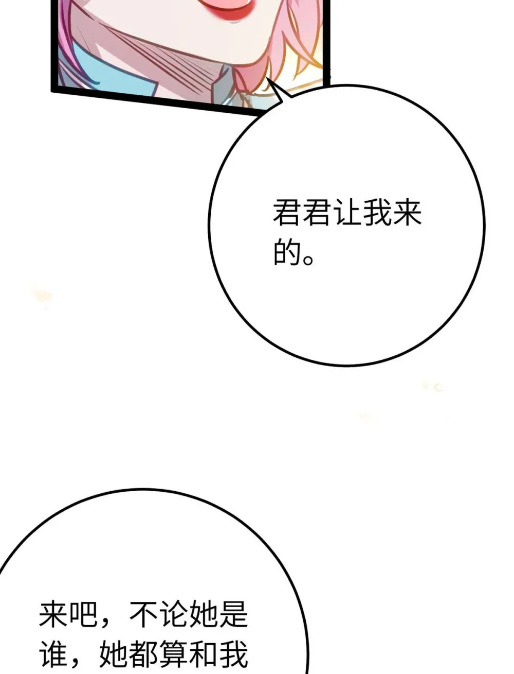 157 现代韩笑笑 第13页
