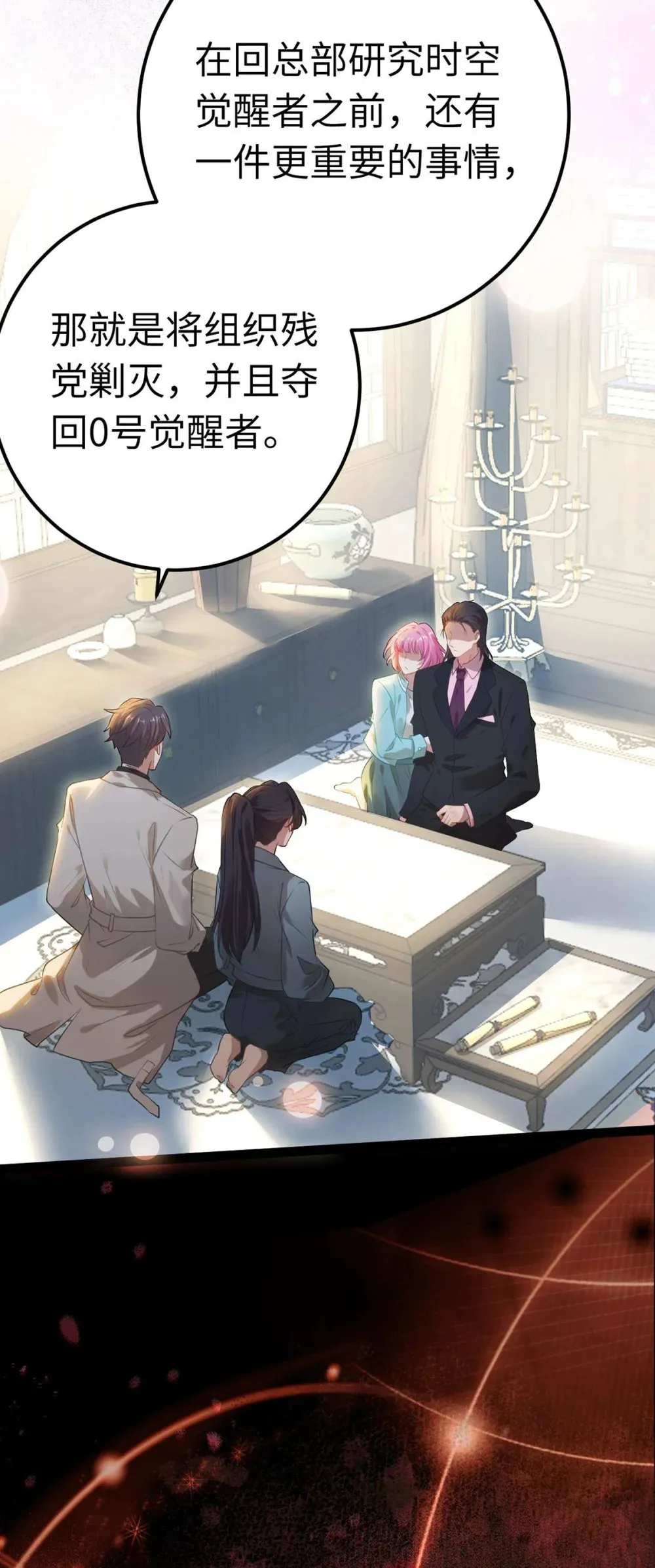 157 现代韩笑笑 第18页