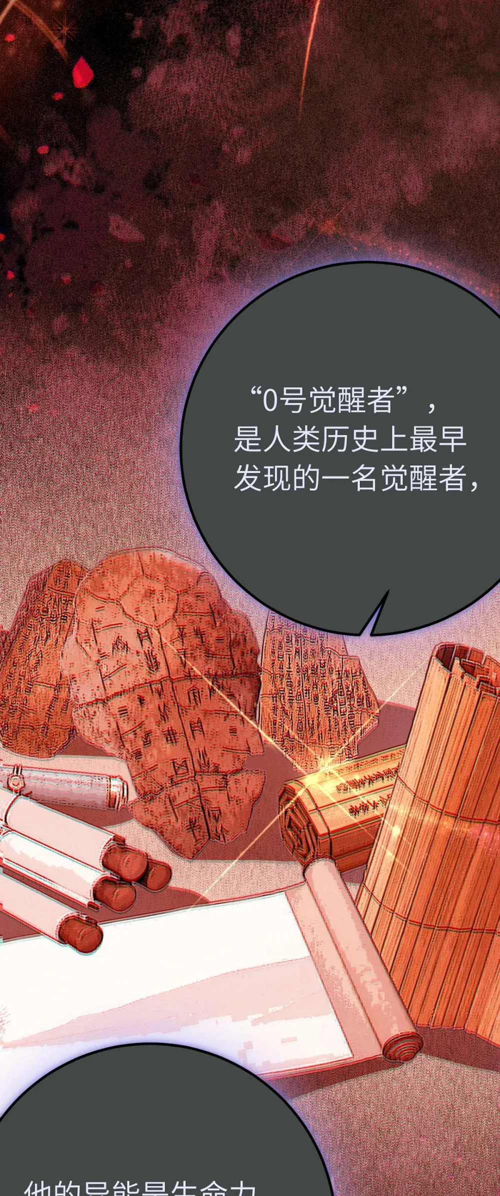 157 现代韩笑笑 第19页