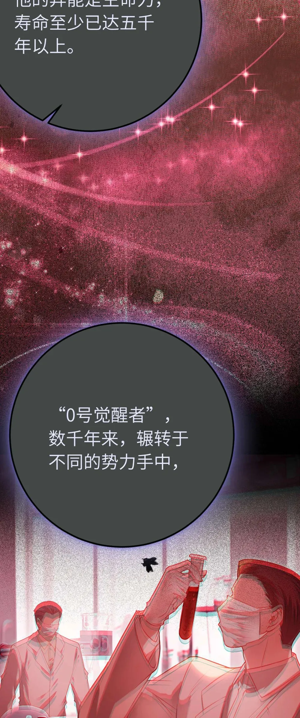 157 现代韩笑笑 第20页