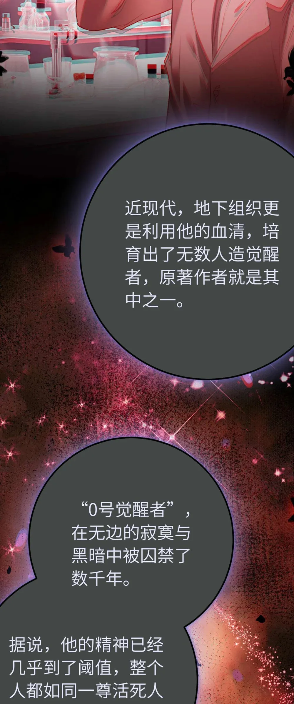 157 现代韩笑笑 第21页