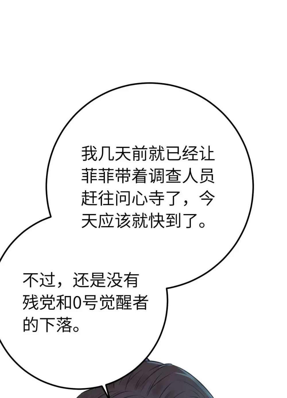 157 现代韩笑笑 第24页