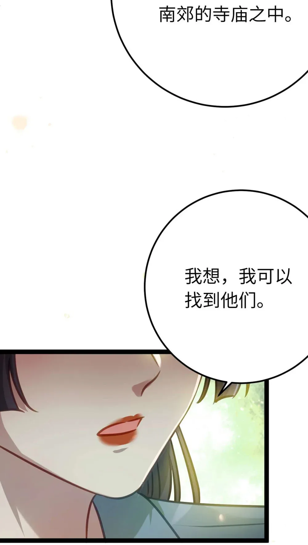 157 现代韩笑笑 第26页