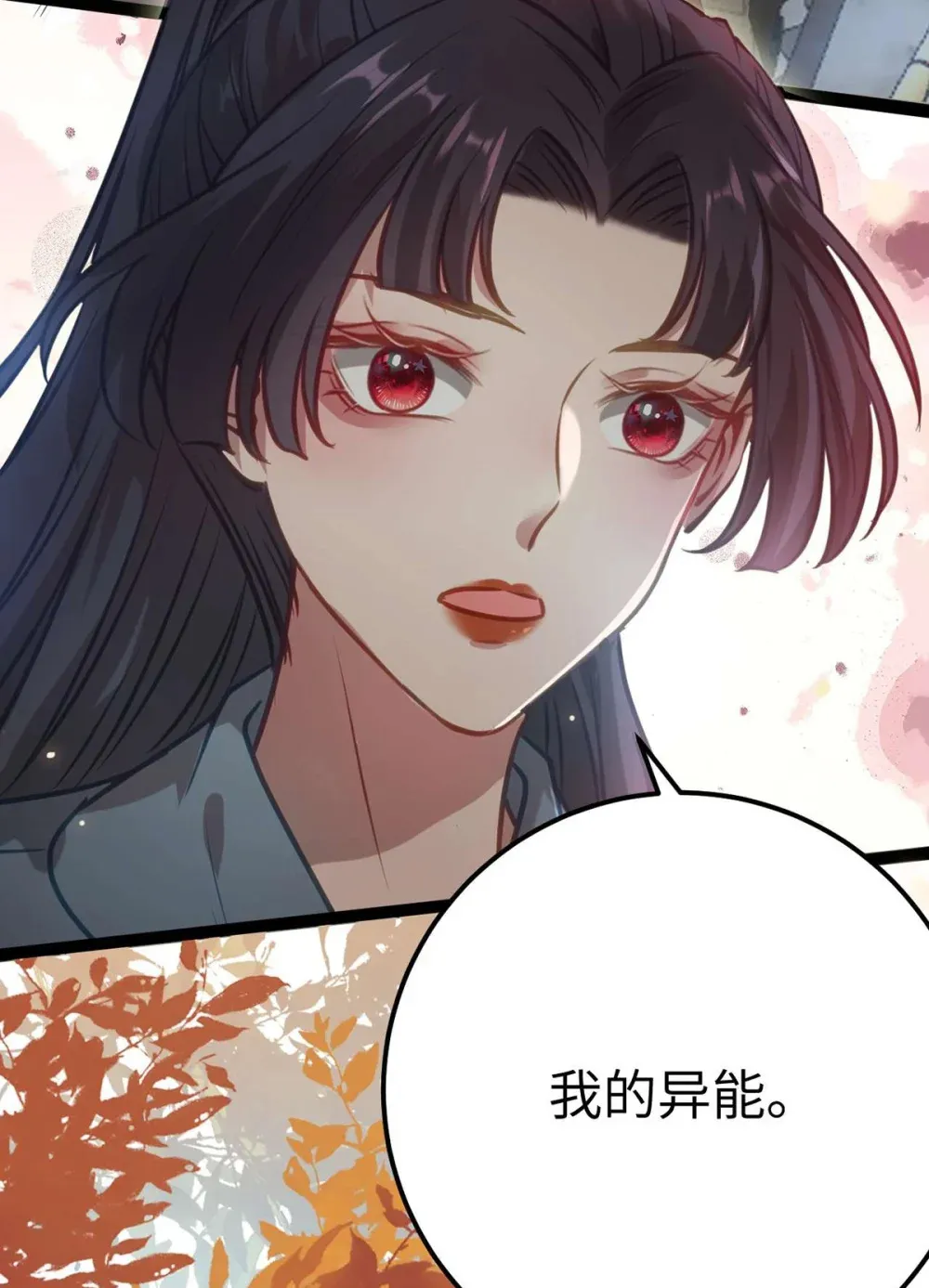 157 现代韩笑笑 第29页
