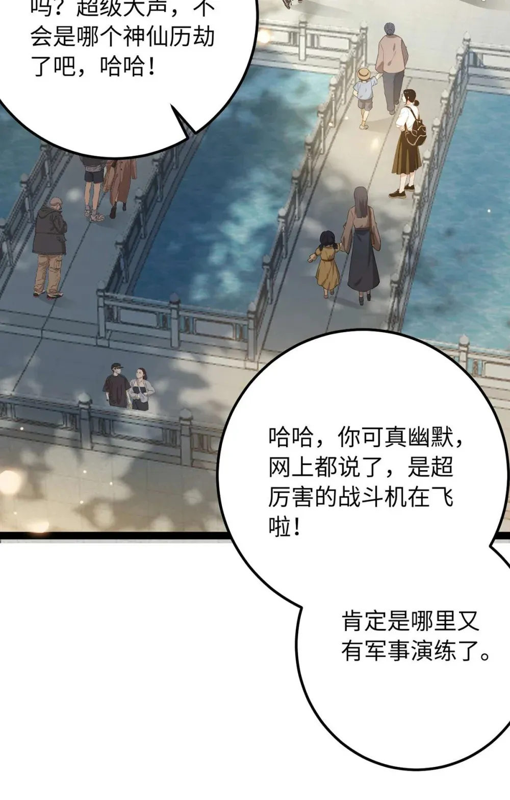 157 现代韩笑笑 第32页