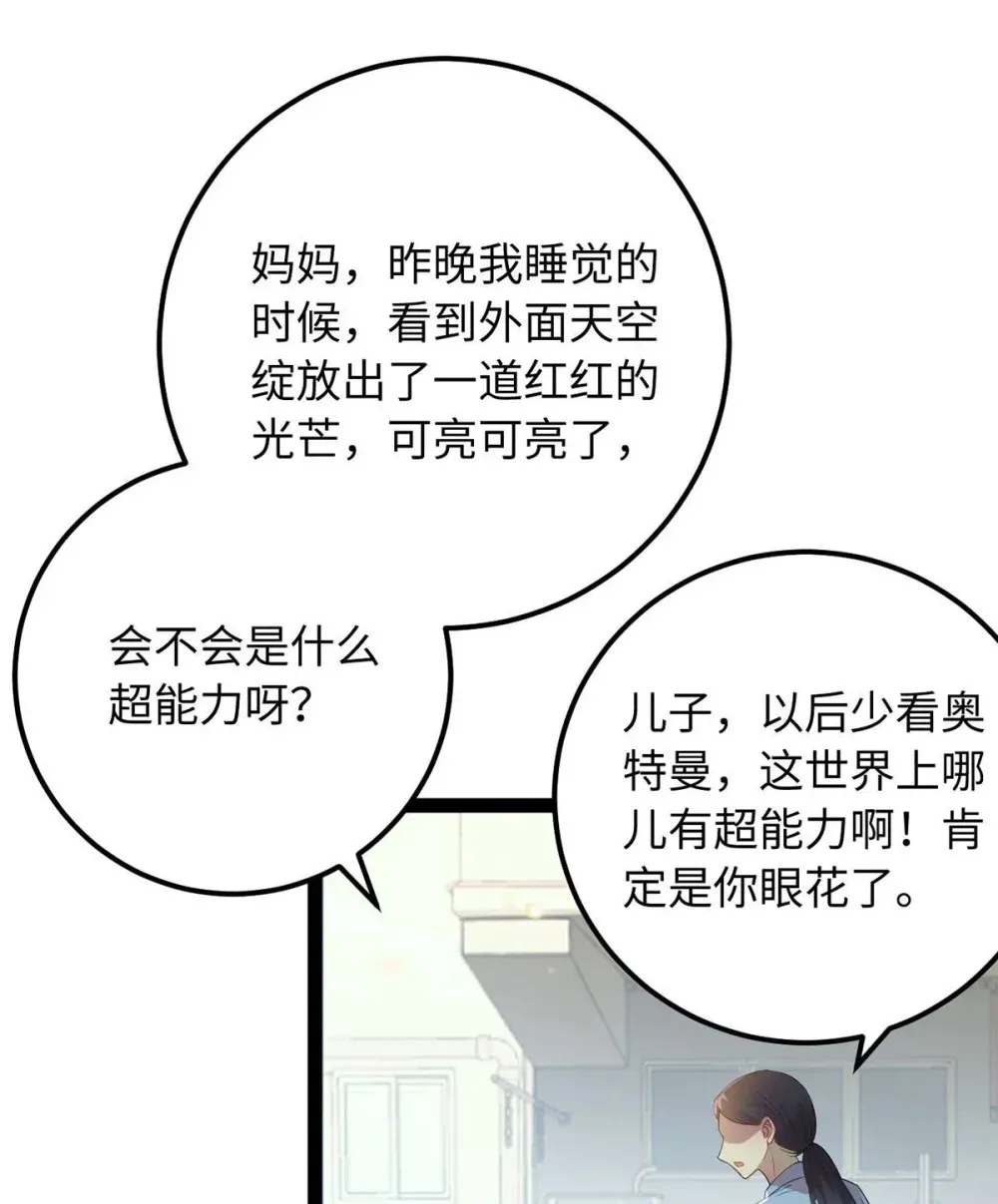 157 现代韩笑笑 第33页