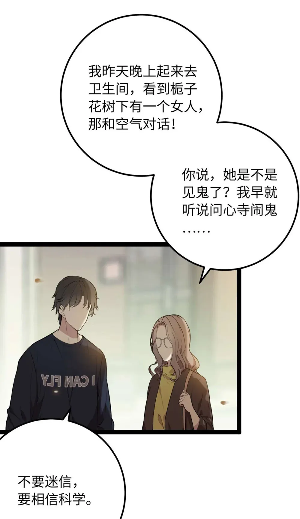 157 现代韩笑笑 第35页