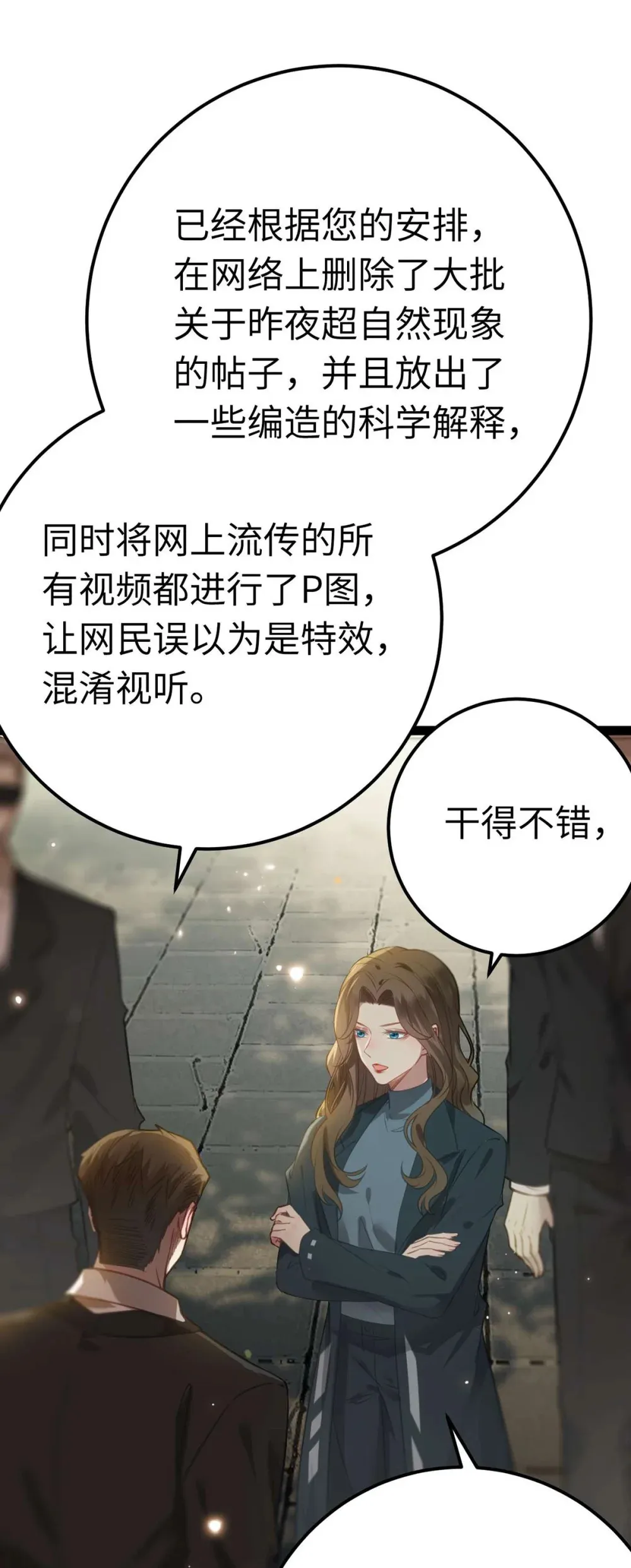 157 现代韩笑笑 第38页