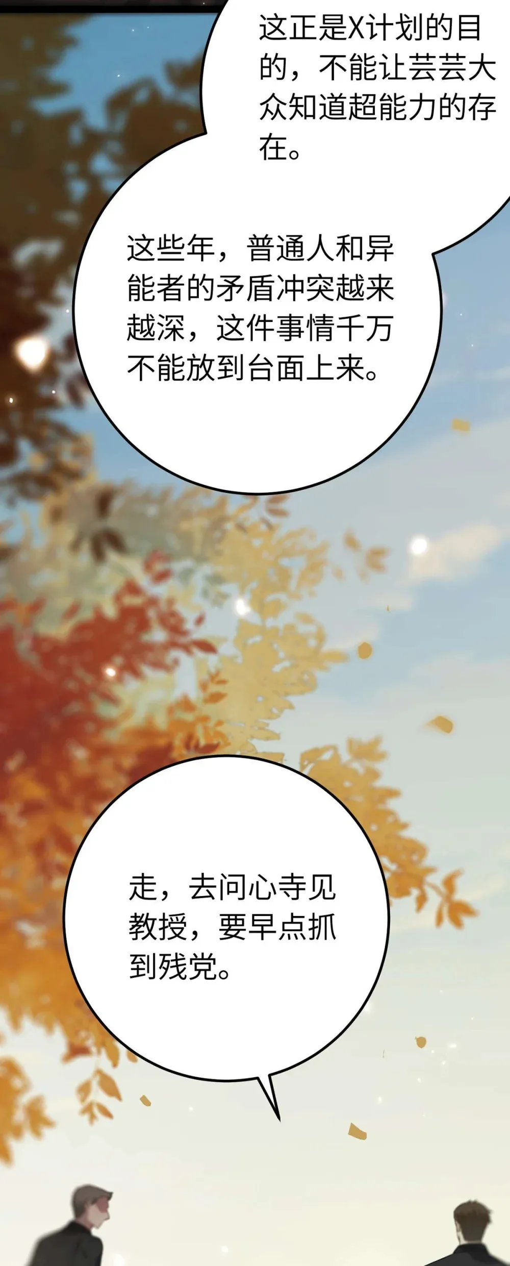 157 现代韩笑笑 第39页