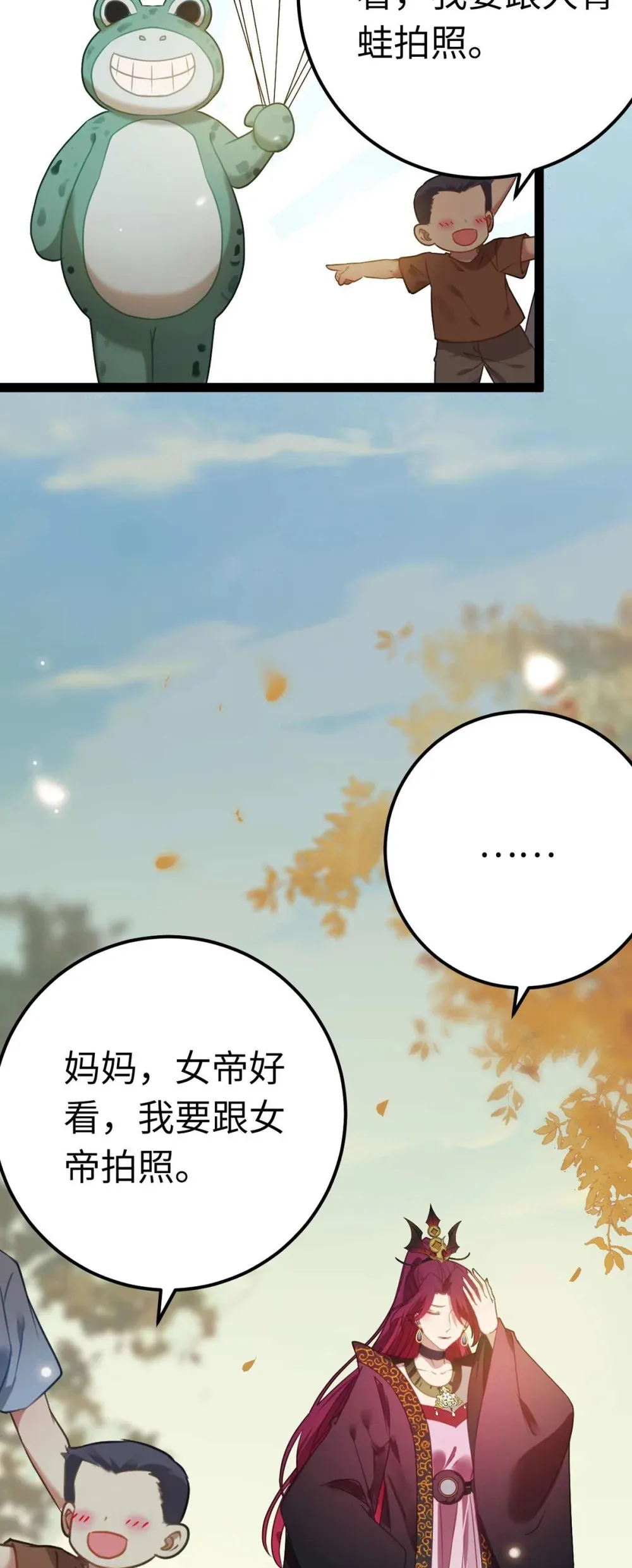 157 现代韩笑笑 第43页