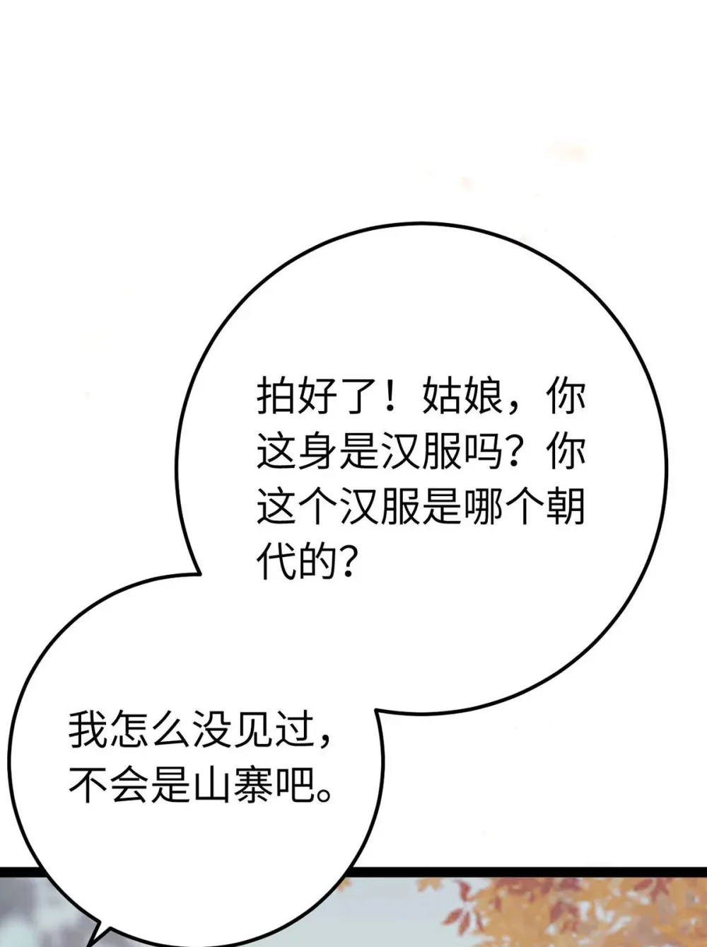 157 现代韩笑笑 第45页