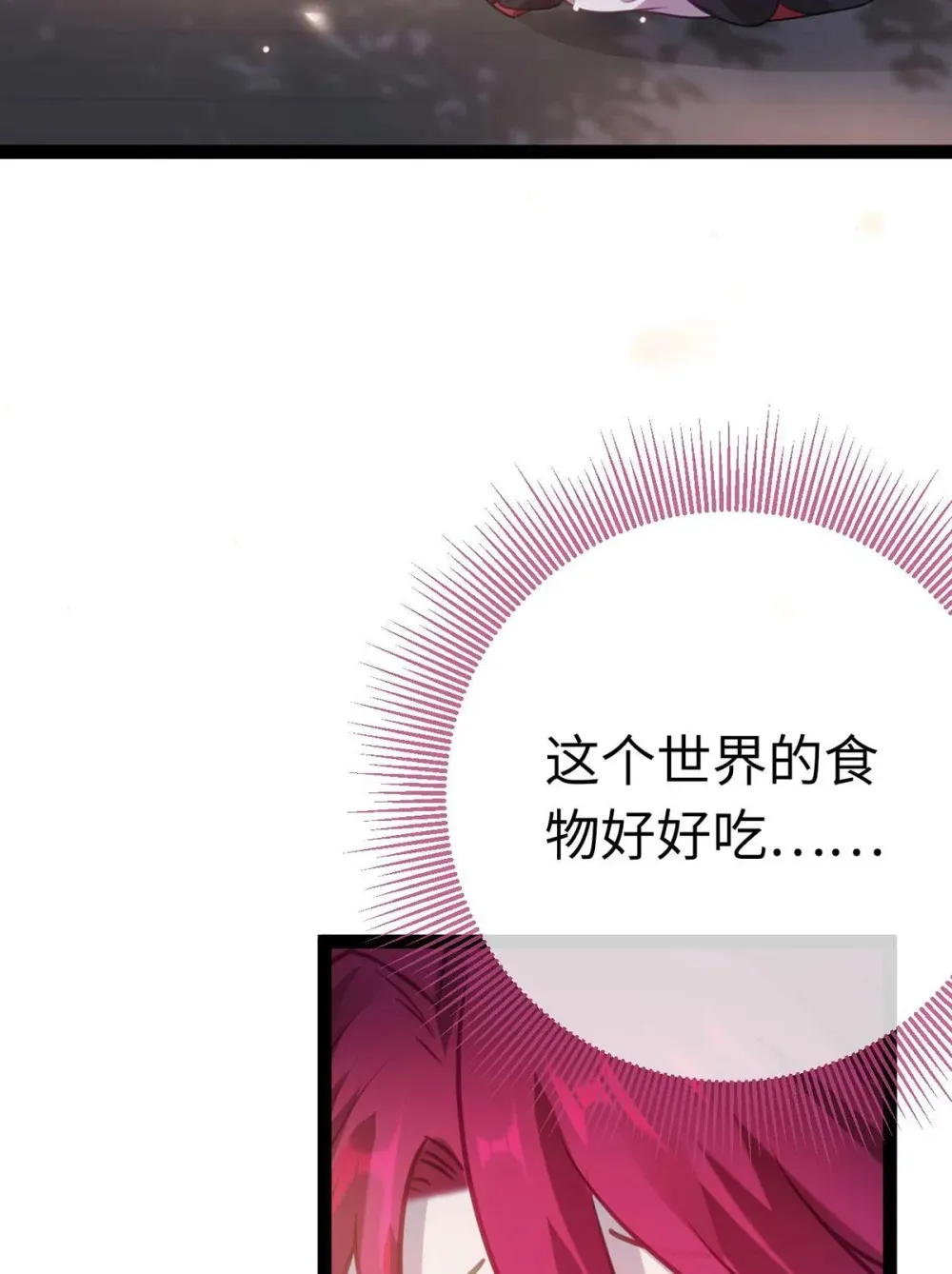 157 现代韩笑笑 第51页