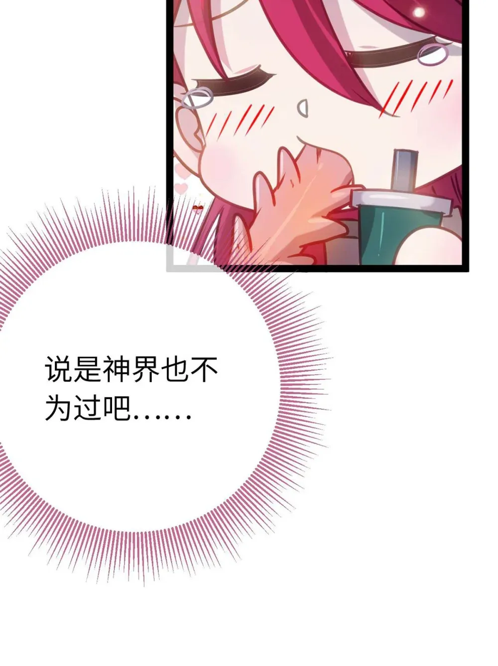 157 现代韩笑笑 第52页