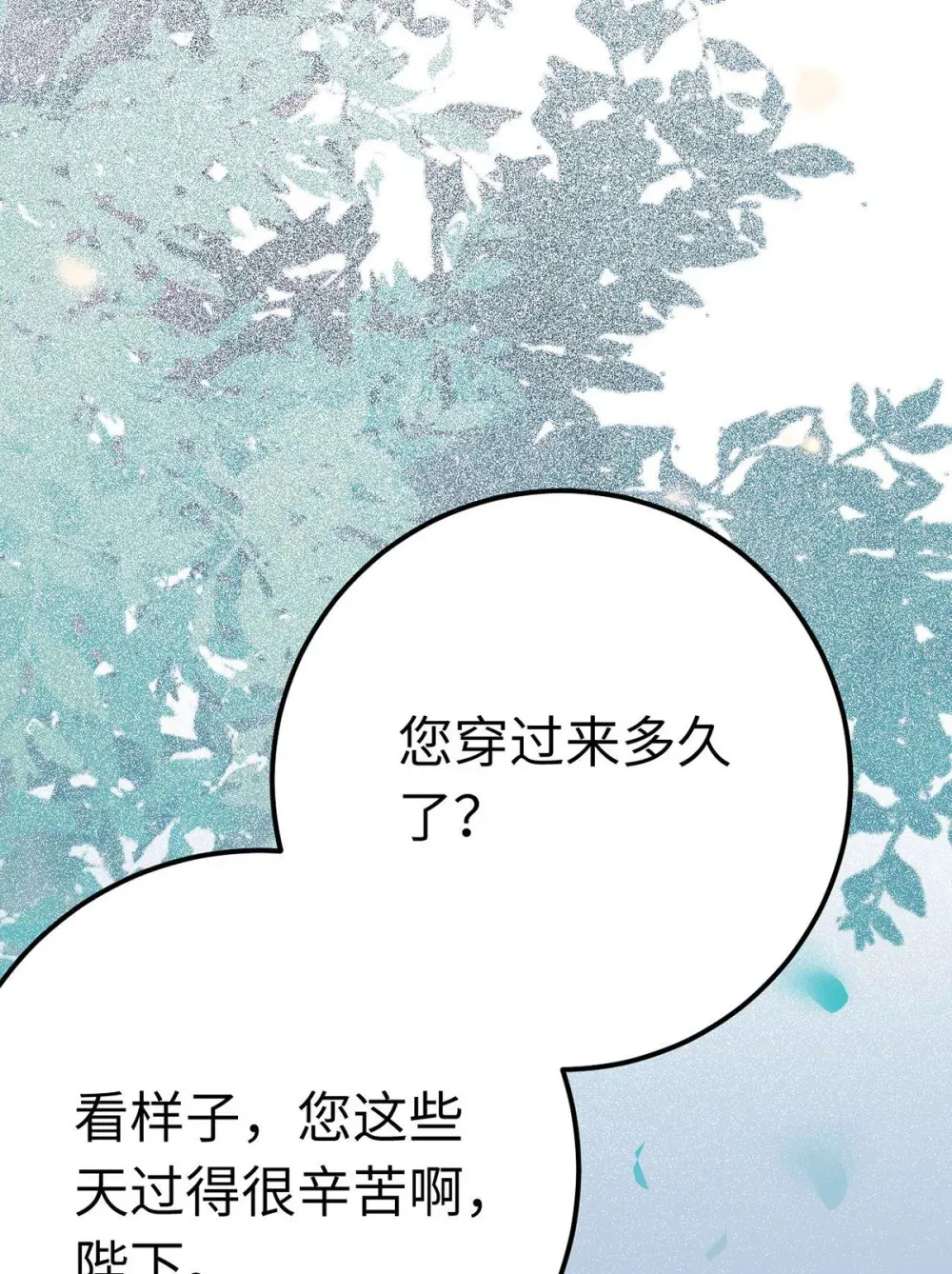 157 现代韩笑笑 第55页