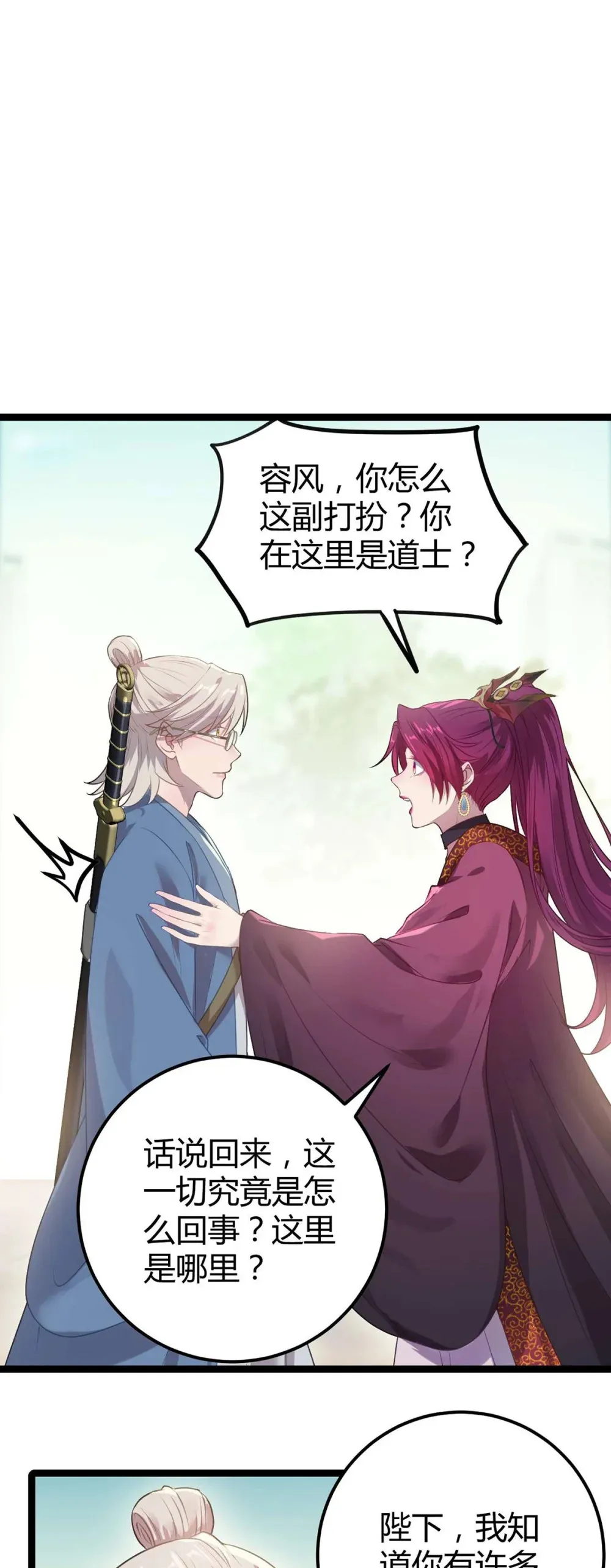 158 沈长君的异能 第3页
