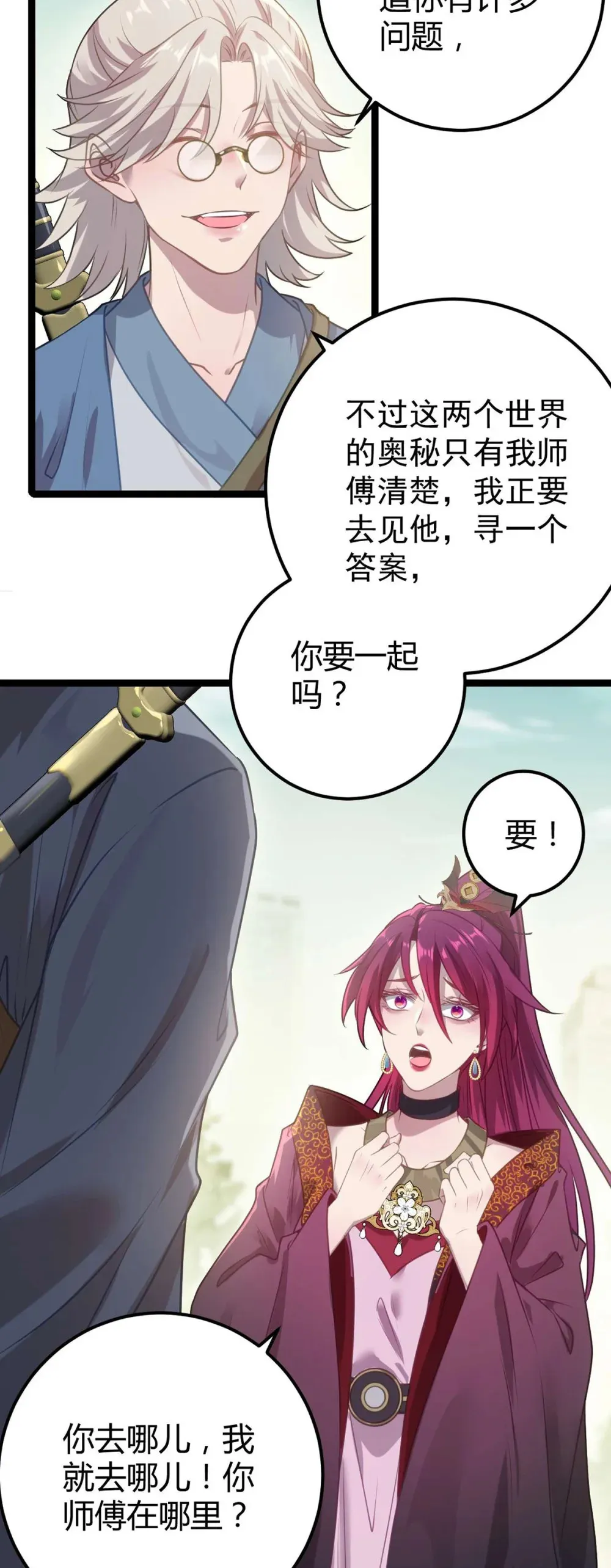 158 沈长君的异能 第4页