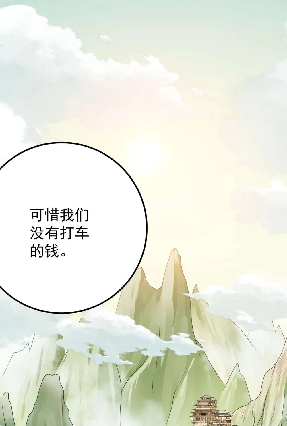 158 沈长君的异能 第6页