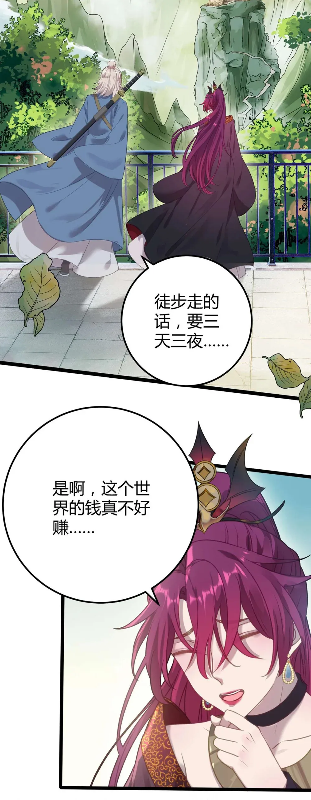 158 沈长君的异能 第7页