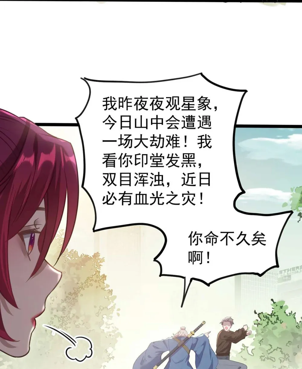 158 沈长君的异能 第10页