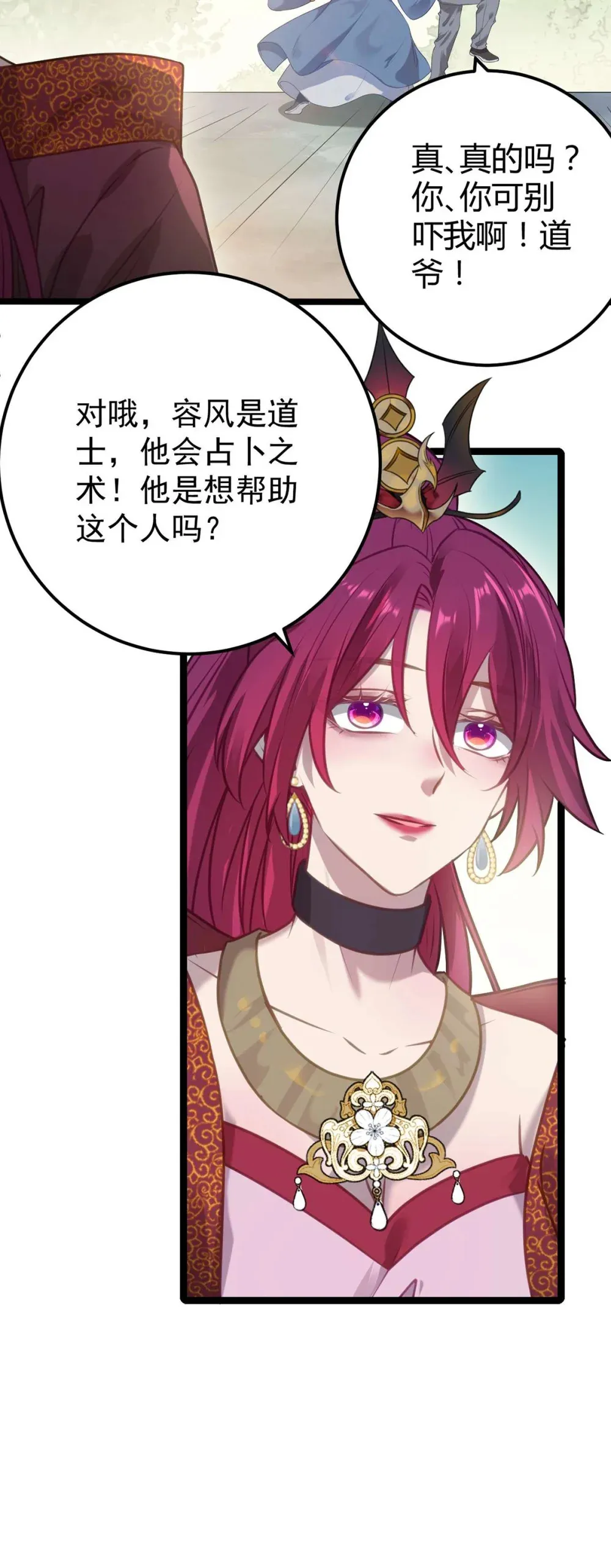 158 沈长君的异能 第11页