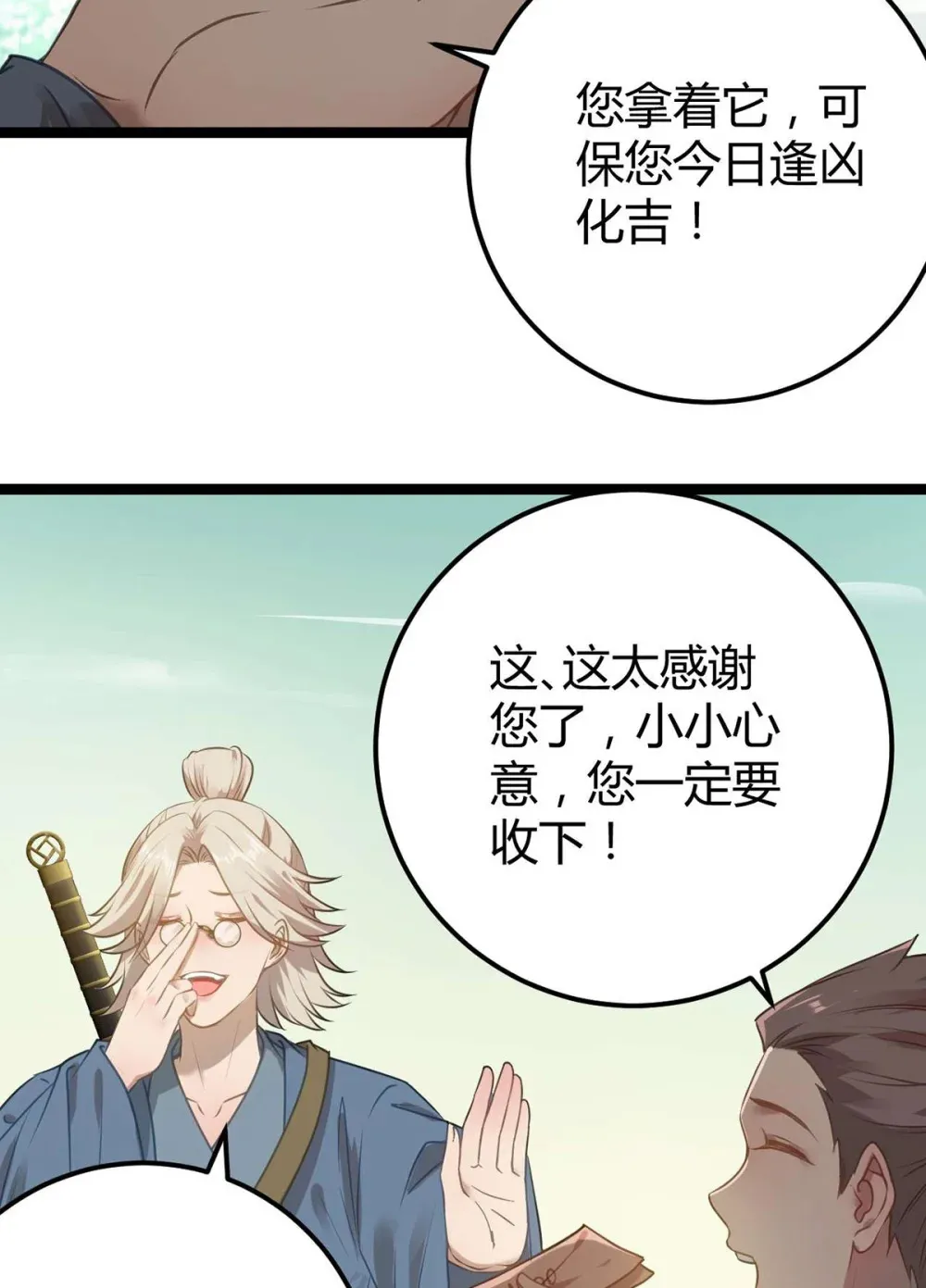 158 沈长君的异能 第13页