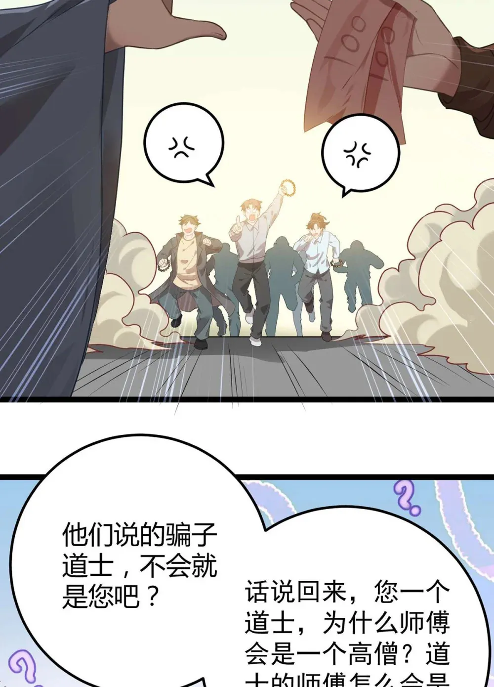 158 沈长君的异能 第15页