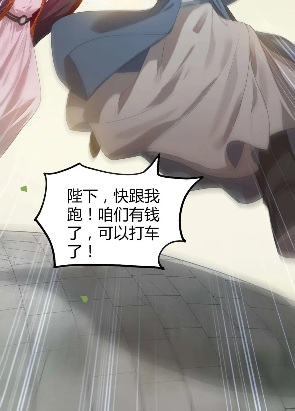 158 沈长君的异能 第19页