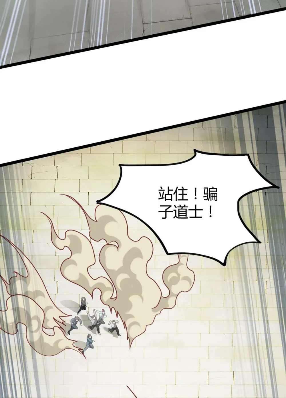 158 沈长君的异能 第20页